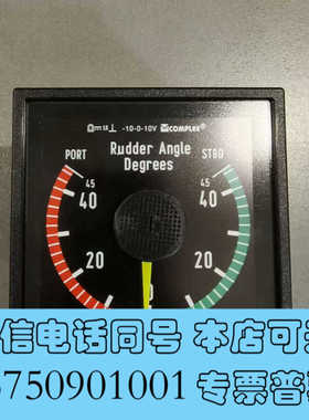 全新【现货速发】康比利舵角指示器，COMPLEE ±45 RUD询价