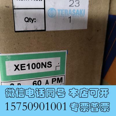 全新terasaki断路器XE100NS3P60A需询价