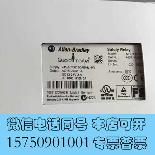 全新AB罗克韦尔安全继电器MSR138DP询价