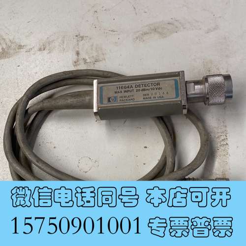 全新Hp11664A 18GHz检波头检波器 功率探头需询价