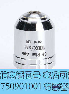 全新尼康CF PLAN APO 100X/0.95显微镜物镜 全询价