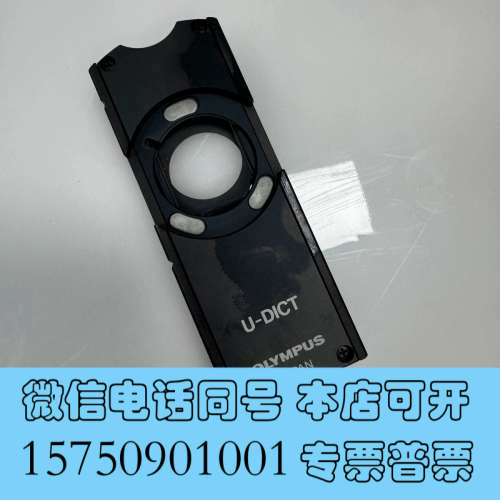 全新OLYMPUS/奥林巴斯U-DICT倒置显微镜微分干涉 实物询价