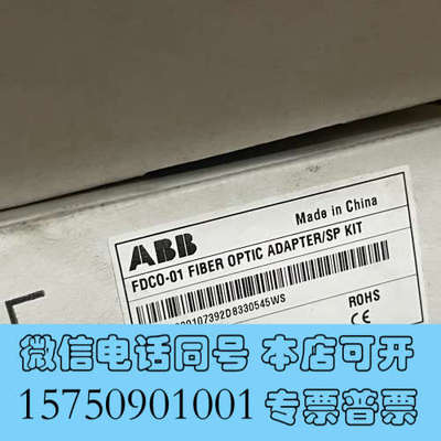 全新ACS880变频器DDCS光纤通讯模块 FDCO-01 现货询价