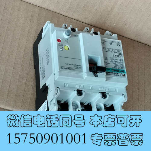 全新EW100AAG，正品富士漏电3p100A的1台，9成新实拍询价