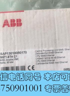 全新ABB控制器PM571-ETH需询价