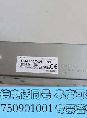 全新出售COSEL科索开关电源PBA100F-24-N1，实物拍询价