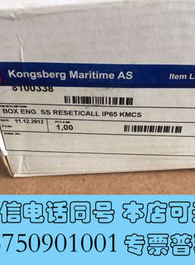 全新KONGSBERG 8100338 RESET/CALL询价