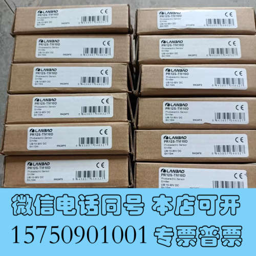 全新原装兰宝直流接近开关 PR12S-TM10D   数量14只询价