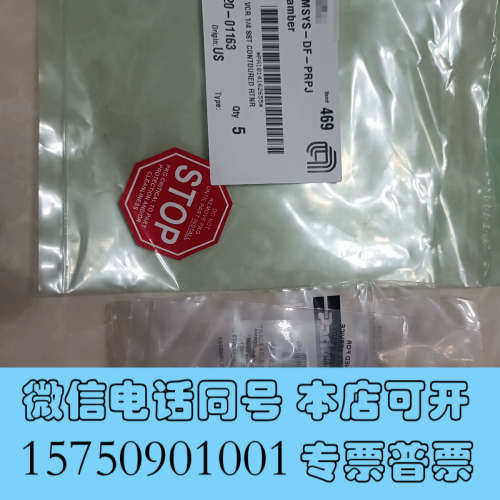 全新GSKT VCR 1/4 SST CONTOURED RIN询价