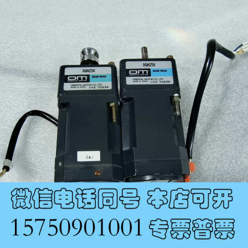 全新东方OIK1GN-C电机OGN25K减速机，拆机件功能正常实询价