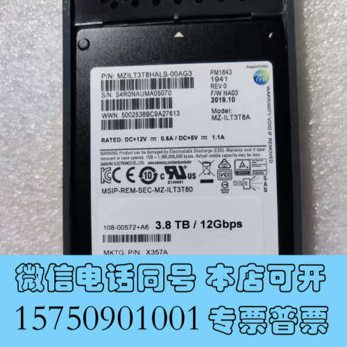 全新X357A-R6 108-00572 NETAPP 3.8T询价