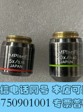 全新OLUMPUS奥林巴斯显微物镜 UMPlanFI 5X/0.询价