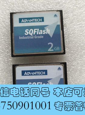 全新工业级CF2GB卡,SQF-P10S2-2G-P8E,需询价