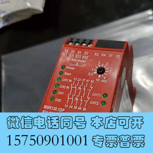 全新美国Allen-Bradley罗克韦尔安全继电器 MSR13询价