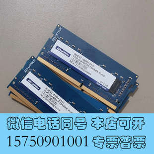 全新[1]研华8GB SO-DDR4-2400 工业笔记本内存询价