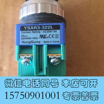 全新YongSung YSAR3-322L询价