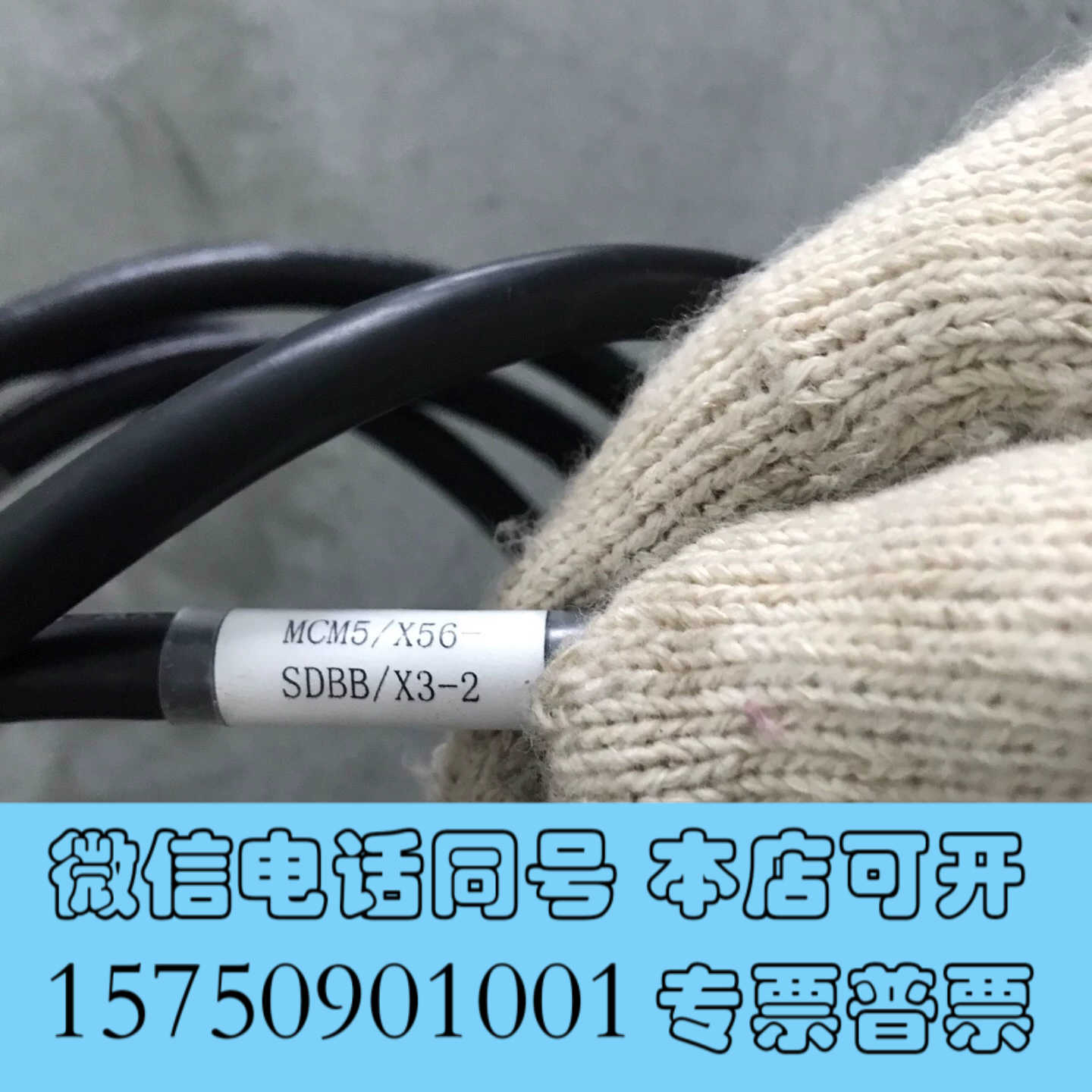 全新北京精雕SDBB转接板连接线缆，37芯，针头询价
