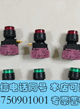 全新IDEC和泉带灯按钮开关，常闭和常开各3对，带灯，绿色和询价