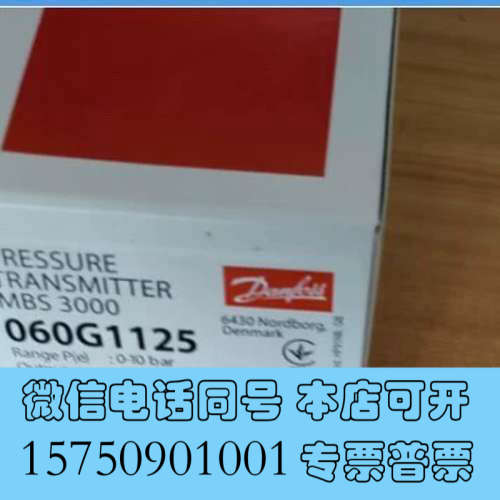 全新丹弗斯MSB3000，压力传感器060G1125，全新原装，询价