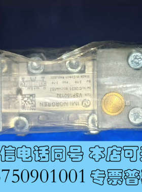 全新诺冠阀，VSP150132全新一个，议价出售，顺丰到付询价