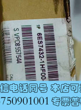 全新6ES7432-1HF00-0AB0  仅拆封询价