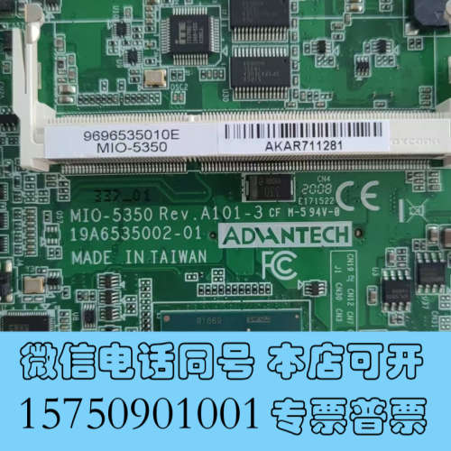 全新研华MIO-5350 Rev.A101-3工控机主板MIO-询价
