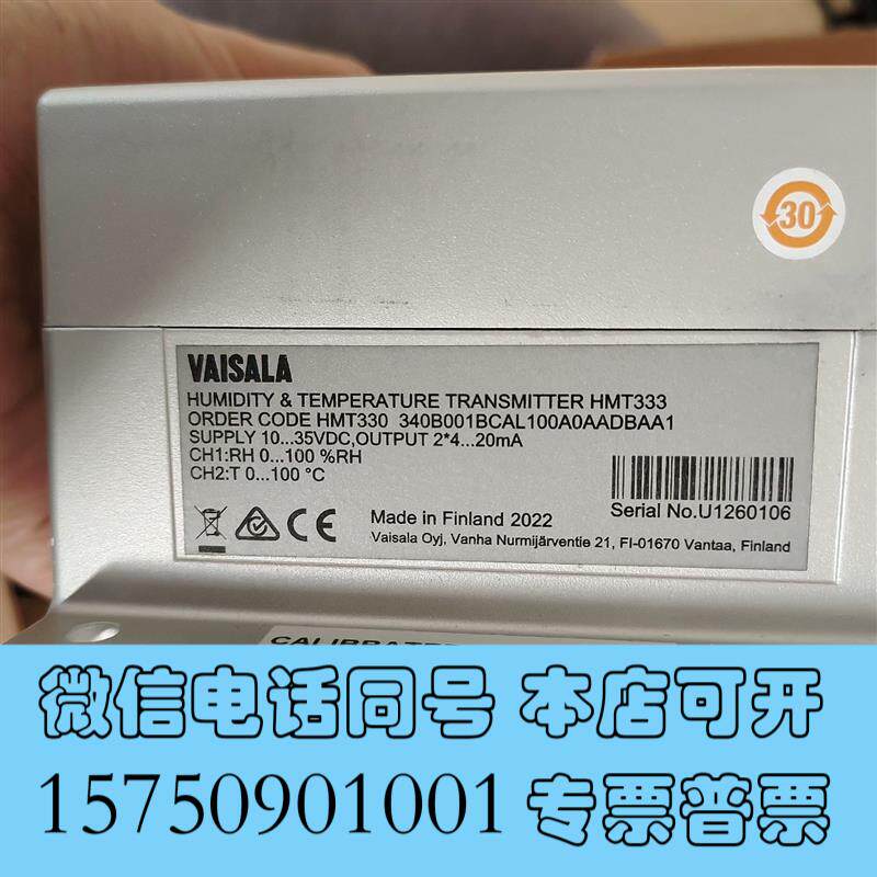 全新维萨拉VAISALA温湿度传感器HMT333,HMT330需询价