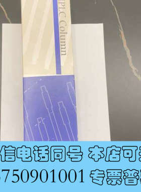 全新原装 岛津 GL 制备色谱柱，货号：5020-79004询价
