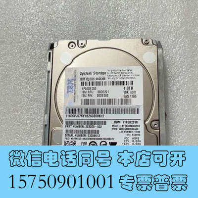 全新IBM V3700V2 V5000G2 1.8T SAS 2询价
