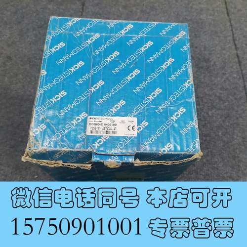 全新DGS60-C1K00100，全新SICK现货，需要的联系需询价