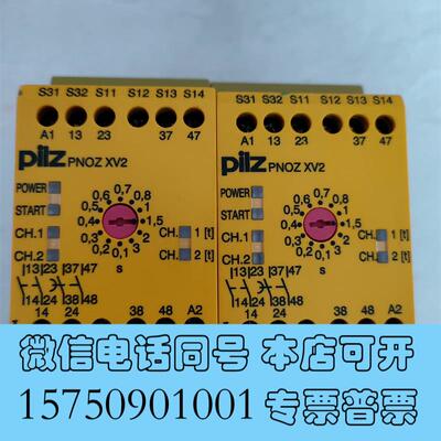 全新皮尔兹安全继电器PNOZXV2订货号774502需询价