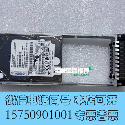 全新02PX539 02YC027 02PX742 IBM  2询价