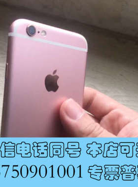 全新hone 6s 64g 港版 粉色 玫瑰金 移动联通4g询价