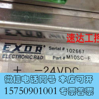全新EXOR M10SC-F意大利工业设备人机界面触摸一体显示器询价