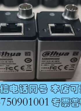 全新大华工业相机型号A3B00MG000工业相机A3B00GM0需询价