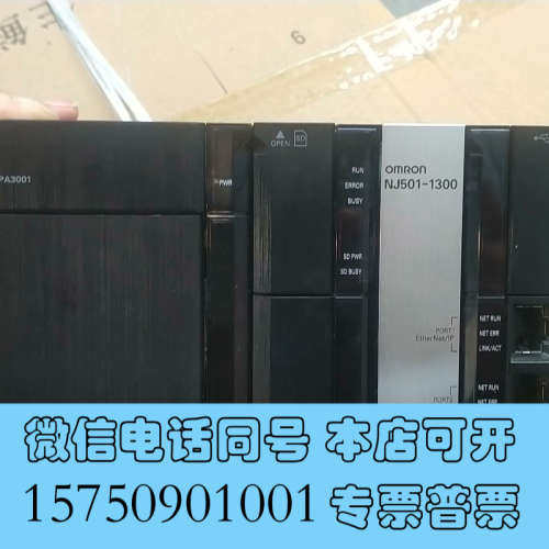 全新欧姆龙NJ501-1300，功能正常使用，实物照片，有需要的询价