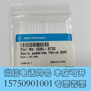 packed for column需询价 liner 全新Glass