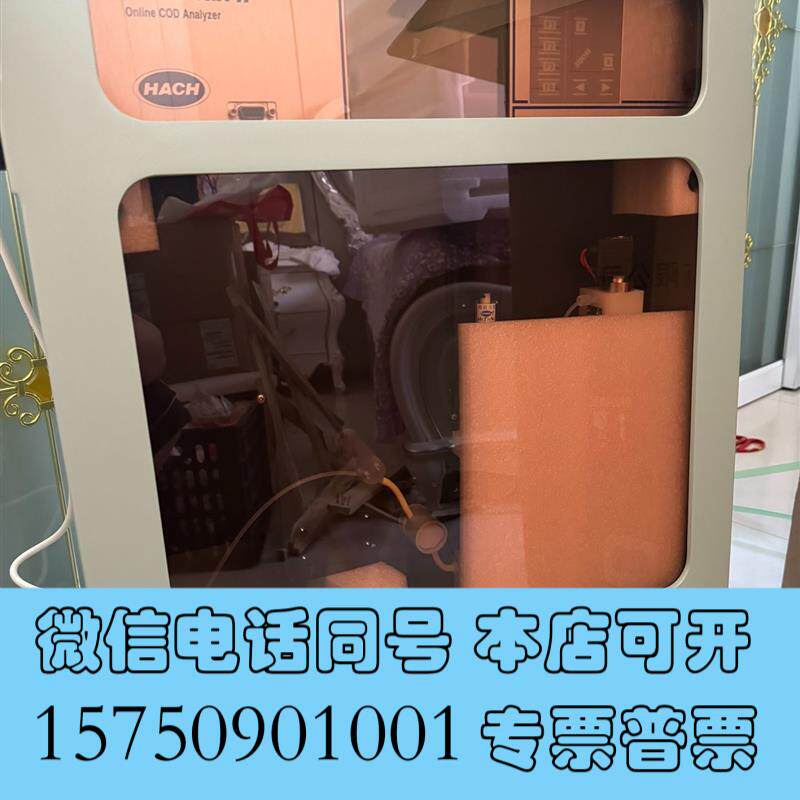 全新哈希cod整机,哈希cod二代仪器,2021年机子需询价