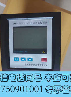 全新JKWD-12B  SWK-C无功功率自动调节控制器询价