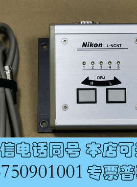 全新尼康L-NCNT 电动鼻轮控制器 配连接线询价
