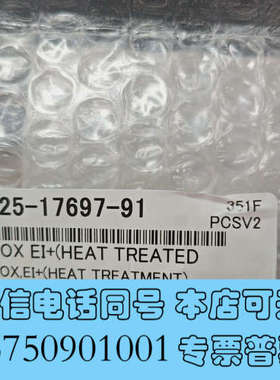 全新岛津离子源盒，型号225-17697-91，全新未使用适用询价