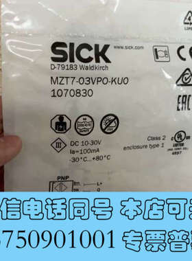 全新SICK西克订货号，1070830  型号MZT7-03VP询价