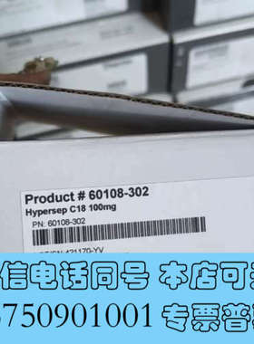 全新Thermo Hypersep C18 100mg 色谱柱，询价