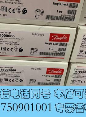 全新Danfoss压力开关MBC5100061B000666需询价