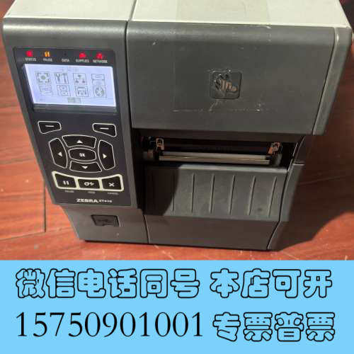 全新斑马条码打印机ZT410,实物拍摄通电如图公司倒闭买回来询价