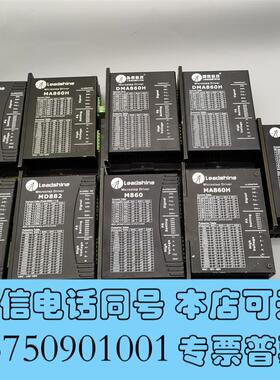 全新雷赛驱动器M860/M860H/MD882步进电机驱动器需询价