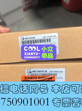 全新cMT-FHDX-920需询价