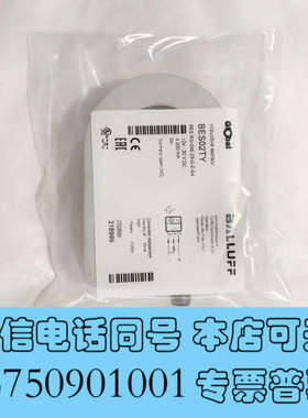 全新巴鲁夫BALLUFF接近开关，型号BES02TY，BES询价