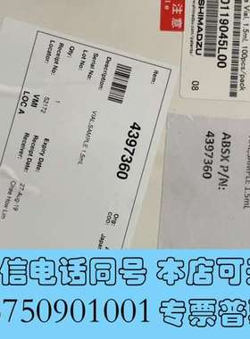 全新样品瓶228-15652-92需询价