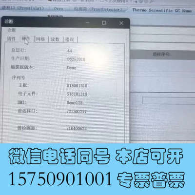 全新ThermoFisher 赛莫飞 Trace1300seri询价